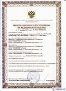 ДЭНАС-ПКМ (13 программ) купить в Сергиево Посаде