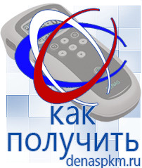 Официальный сайт Денас denaspkm.ru Косметика и бад в Сергиево Посаде