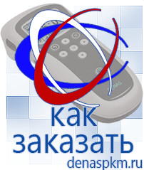 Официальный сайт Денас denaspkm.ru Косметика и бад в Сергиево Посаде