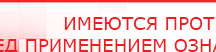 купить ДЭНАС-Комплекс - Аппараты Дэнас Официальный сайт Денас denaspkm.ru в Сергиево Посаде